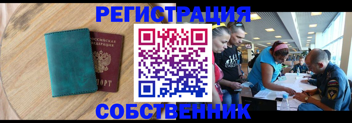 миграционный учет в Прохладном