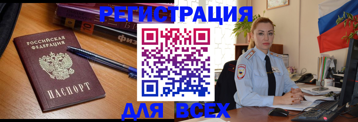 регистрация в Прохладном