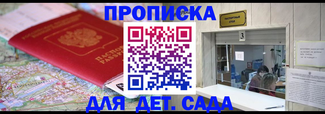 регистрация в Прохладном